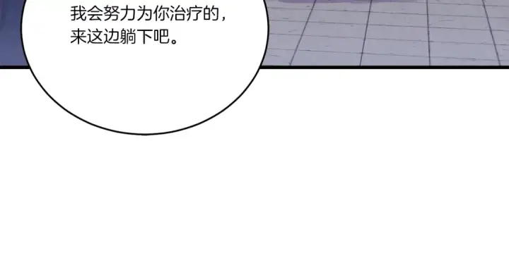 漫画《飞雷刀》第117话 出站第38张图