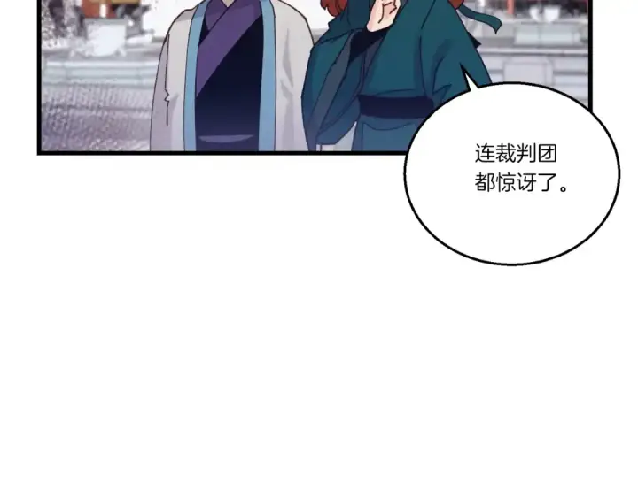 漫画《飞雷刀》第117话 出站第41张图