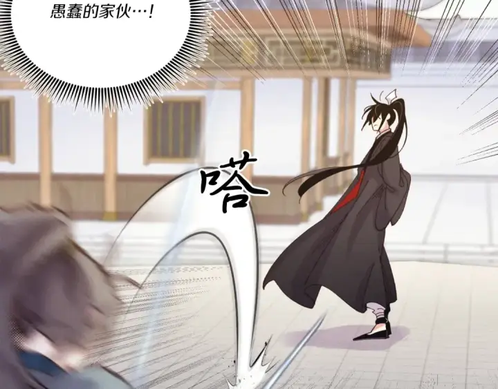漫画《飞雷刀》第117话 出站第45张图
