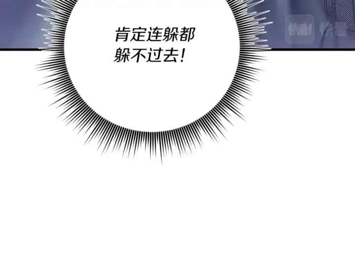 漫画《飞雷刀》第117话 出站第47张图