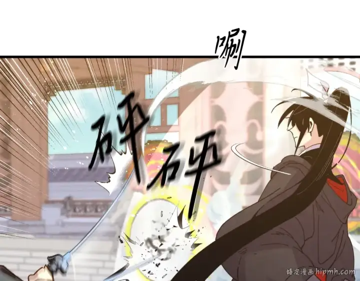 漫画《飞雷刀》第117话 出站第48张图