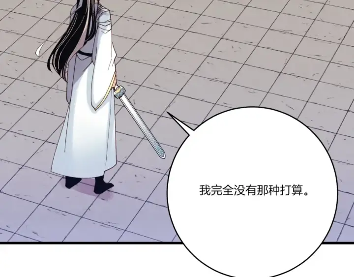 漫画《飞雷刀》第117话 出站第6张图