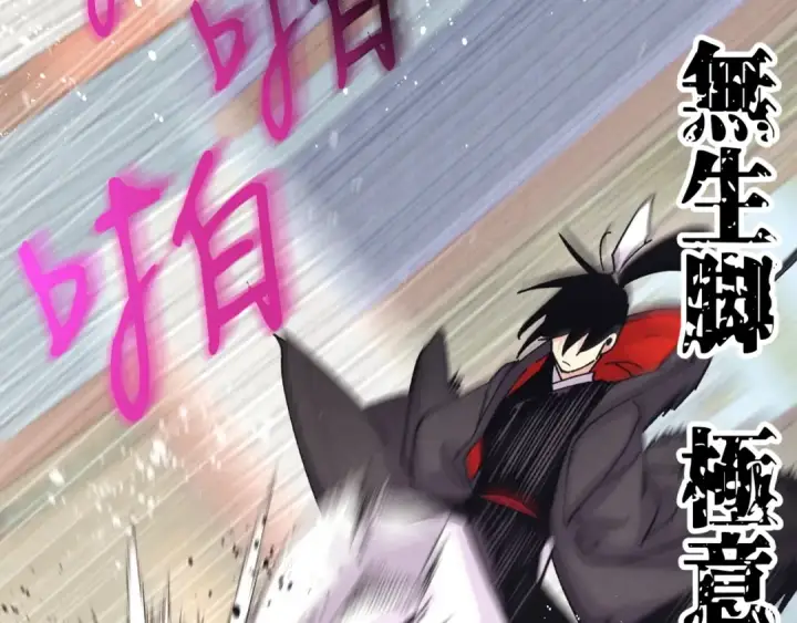 漫画《飞雷刀》第117话 出站第62张图