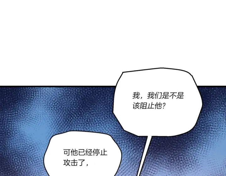 漫画《飞雷刀》第117话 出站第66张图