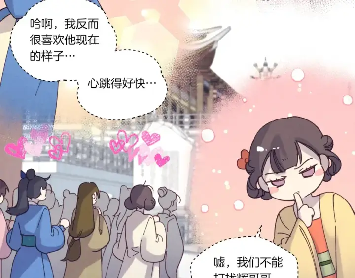 漫画《飞雷刀》第117话 出站第79张图