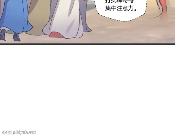 漫画《飞雷刀》第117话 出站第80张图