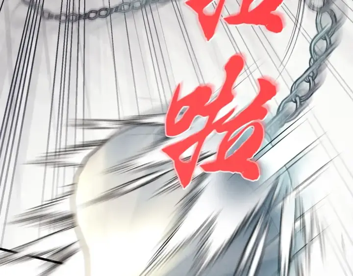 漫画《飞雷刀》第117话 出站第86张图