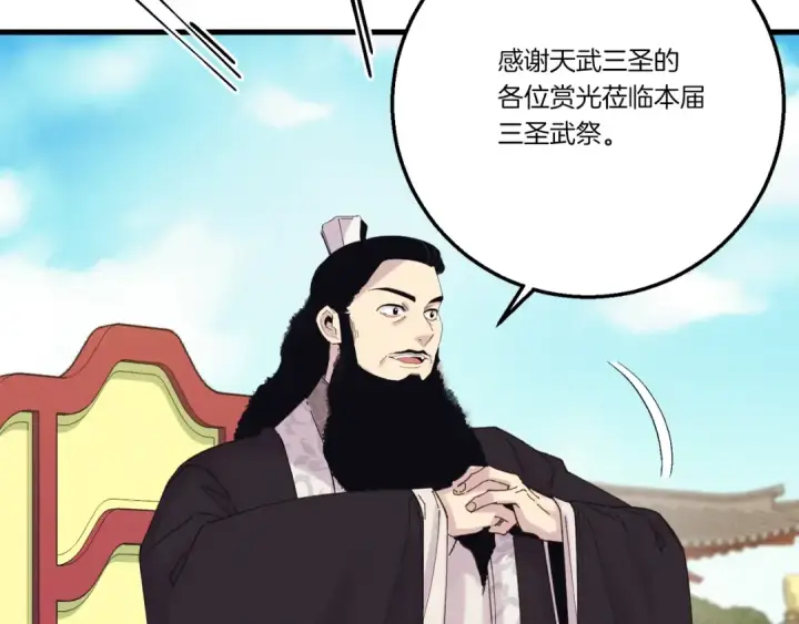 漫画《飞雷刀》第118话 比武第101张图