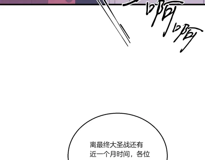 漫画《飞雷刀》第118话 比武第103张图