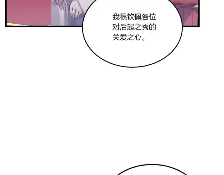 漫画《飞雷刀》第118话 比武第105张图