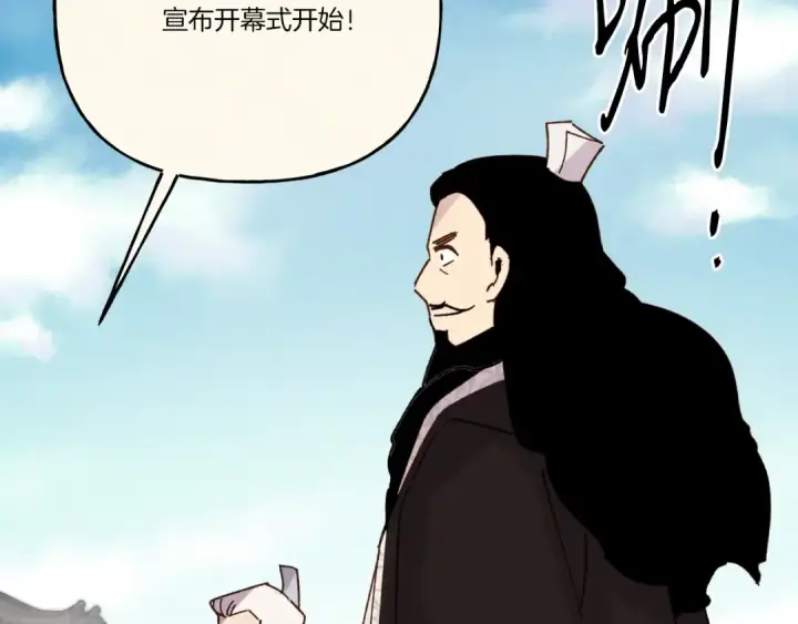 漫画《飞雷刀》第118话 比武第116张图