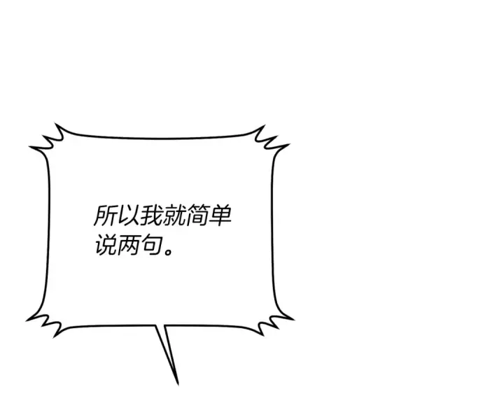 漫画《飞雷刀》第118话 比武第121张图