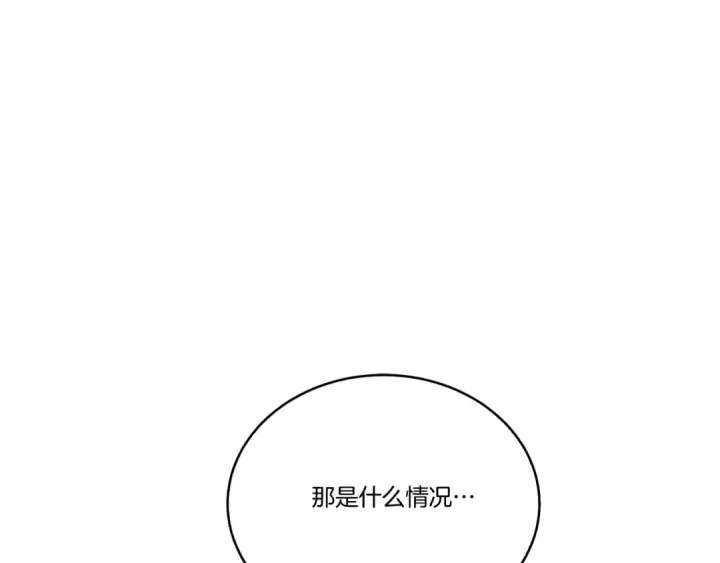 漫画《飞雷刀》第118话 比武第130张图
