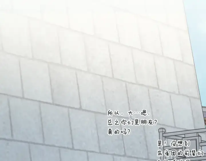 漫画《飞雷刀》第118话 比武第133张图