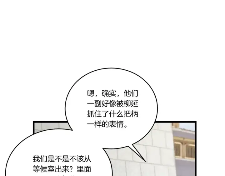 漫画《飞雷刀》第118话 比武第138张图