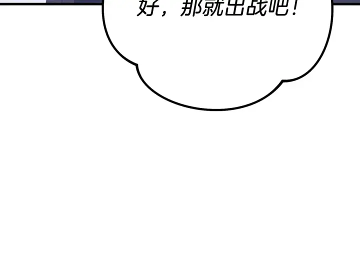 漫画《飞雷刀》第118话 比武第14张图