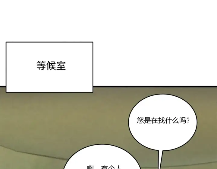 漫画《飞雷刀》第118话 比武第142张图