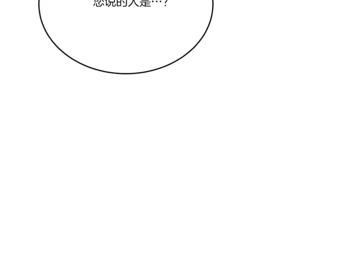 漫画《飞雷刀》第118话 比武第147张图
