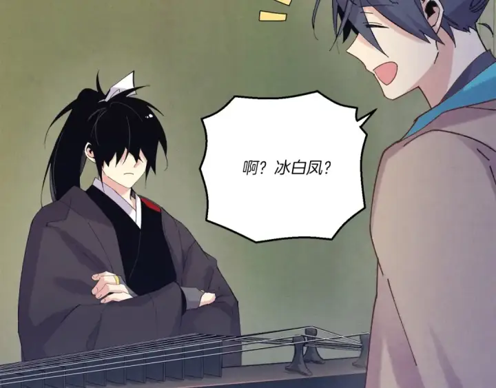 漫画《飞雷刀》第118话 比武第149张图