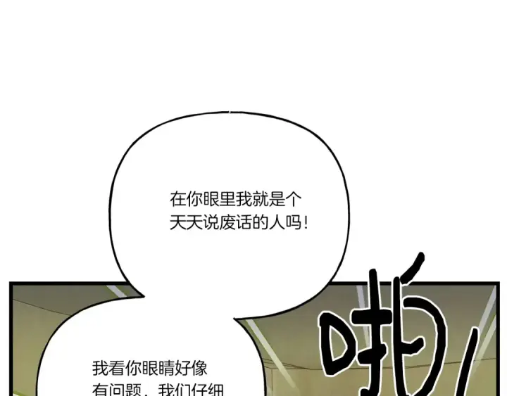 漫画《飞雷刀》第118话 比武第151张图