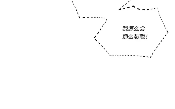 漫画《飞雷刀》第118话 比武第153张图