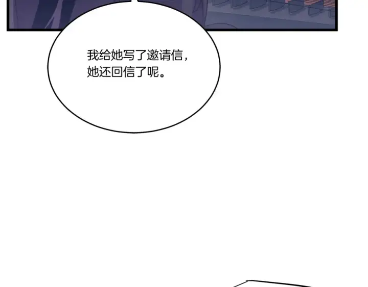 漫画《飞雷刀》第118话 比武第156张图