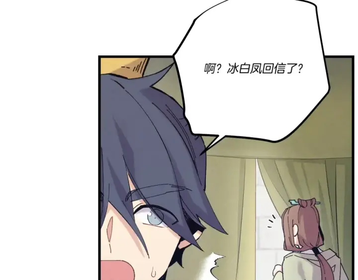 漫画《飞雷刀》第118话 比武第157张图
