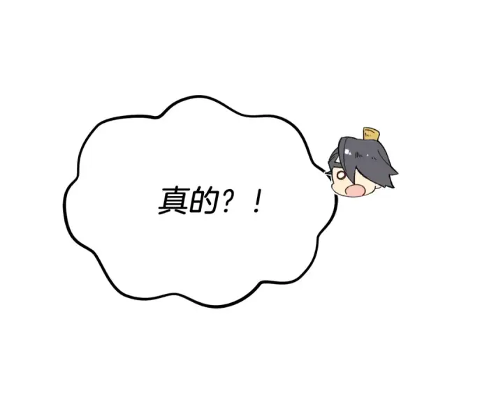 漫画《飞雷刀》第118话 比武第159张图
