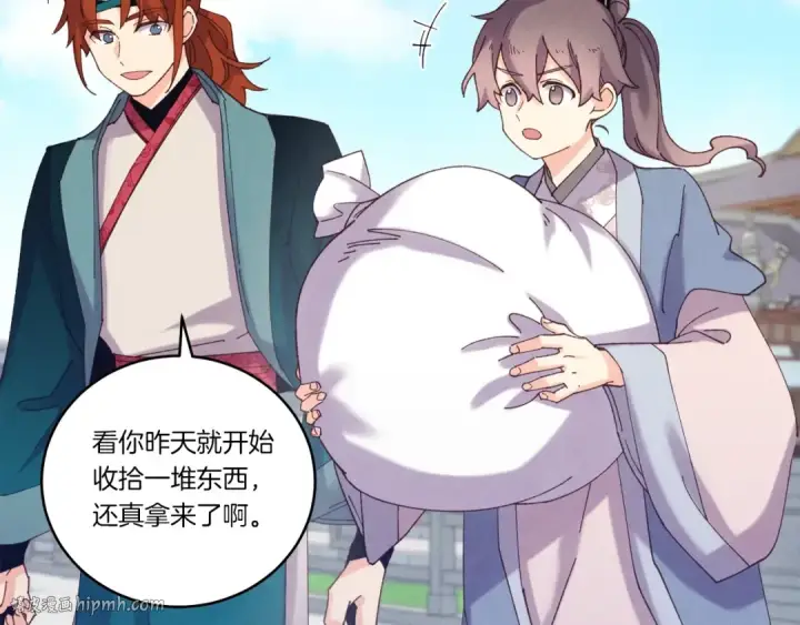 漫画《飞雷刀》第118话 比武第16张图
