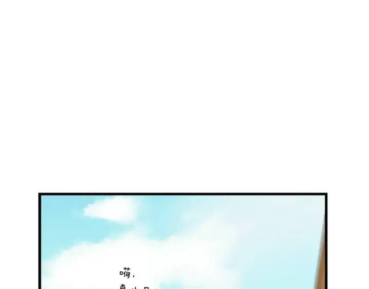 漫画《飞雷刀》第118话 比武第163张图