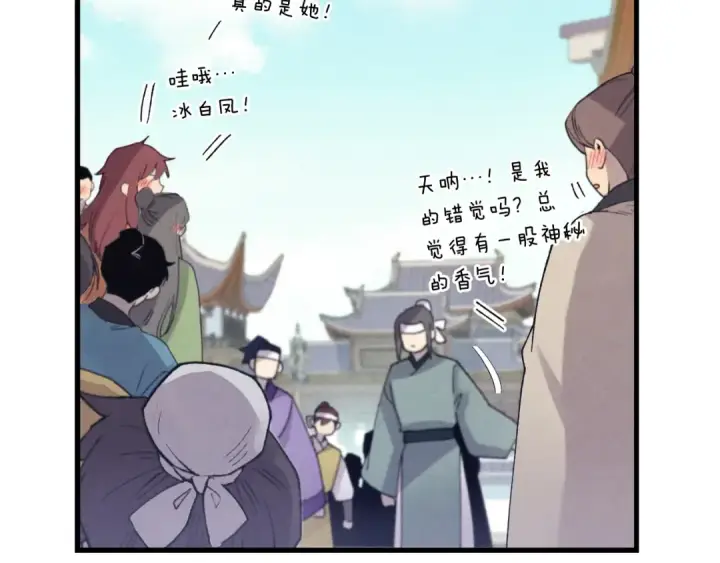 漫画《飞雷刀》第118话 比武第164张图