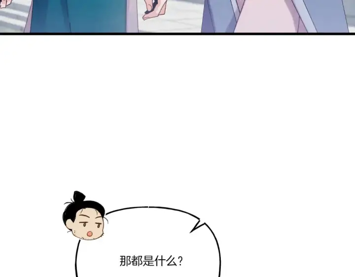 漫画《飞雷刀》第118话 比武第17张图