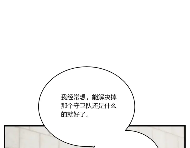 漫画《飞雷刀》第118话 比武第170张图