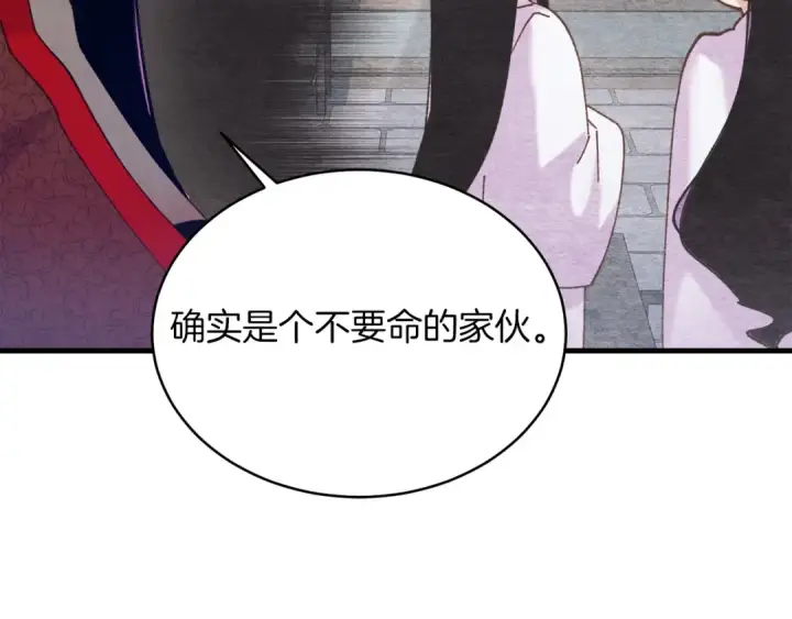 漫画《飞雷刀》第118话 比武第175张图