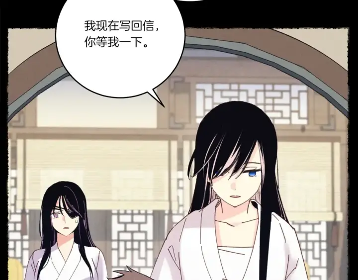 漫画《飞雷刀》第118话 比武第181张图