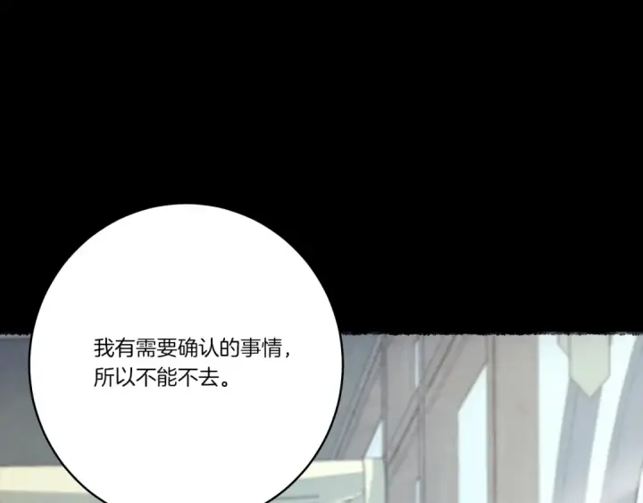 漫画《飞雷刀》第118话 比武第183张图