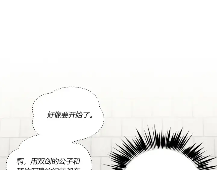 漫画《飞雷刀》第118话 比武第187张图