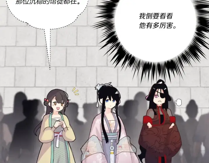 漫画《飞雷刀》第118话 比武第188张图