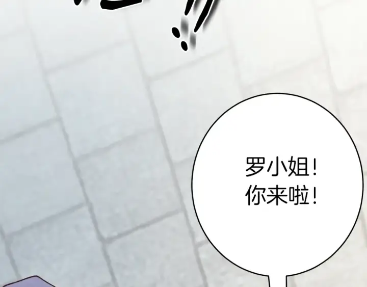 漫画《飞雷刀》第118话 比武第197张图