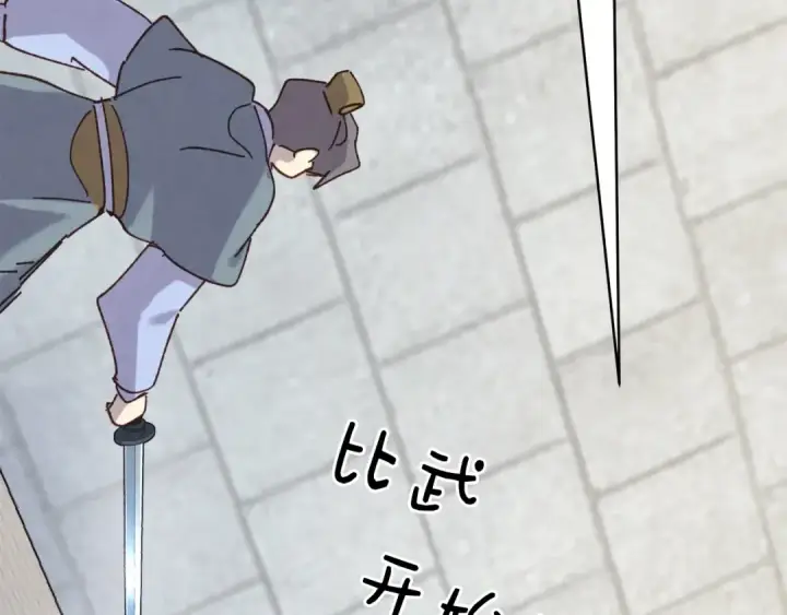 漫画《飞雷刀》第118话 比武第198张图