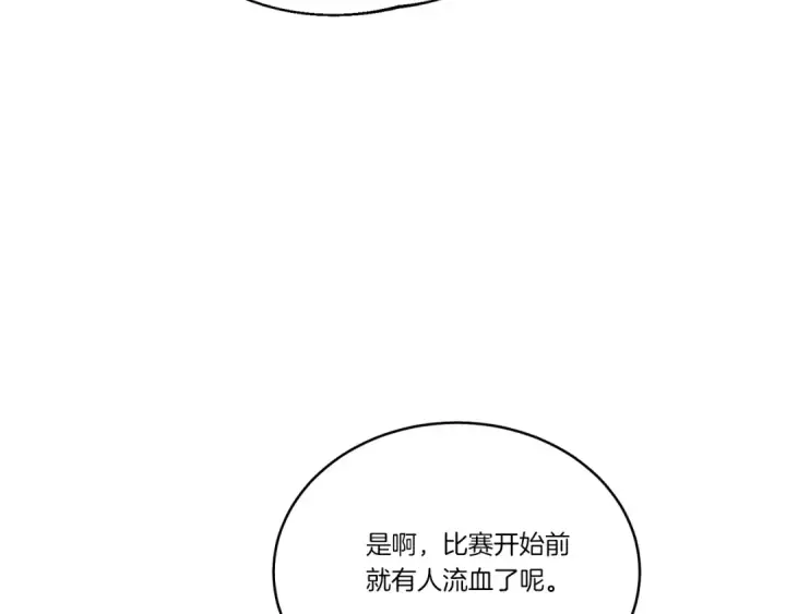 漫画《飞雷刀》第118话 比武第20张图