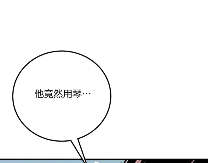 漫画《飞雷刀》第118话 比武第203张图