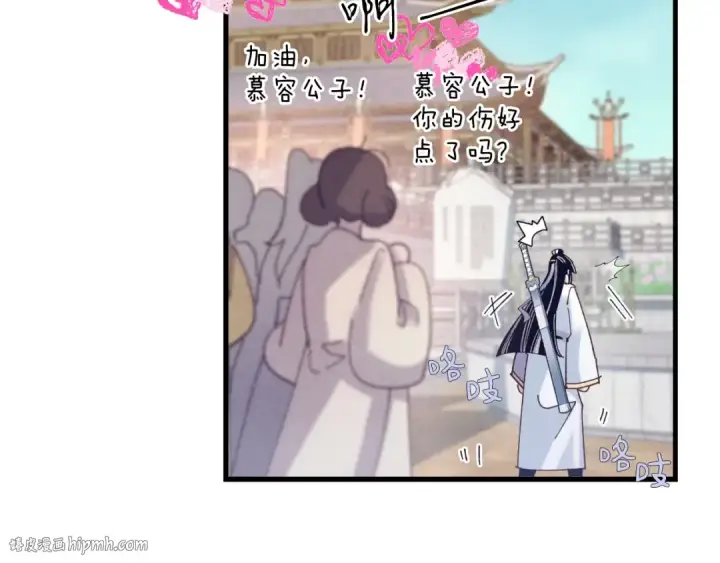漫画《飞雷刀》第118话 比武第24张图