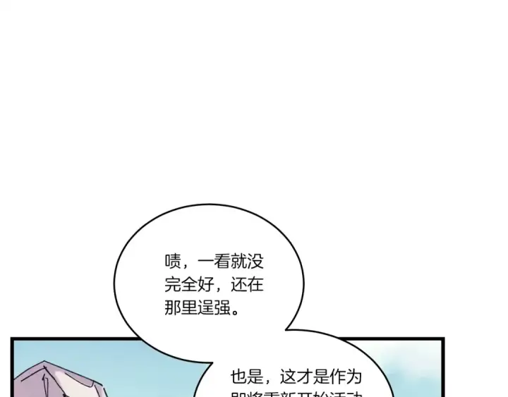 漫画《飞雷刀》第118话 比武第26张图