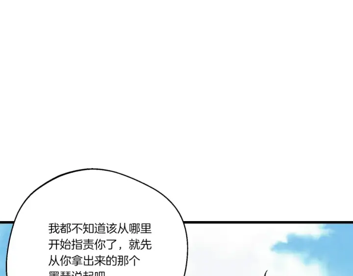 漫画《飞雷刀》第118话 比武第28张图
