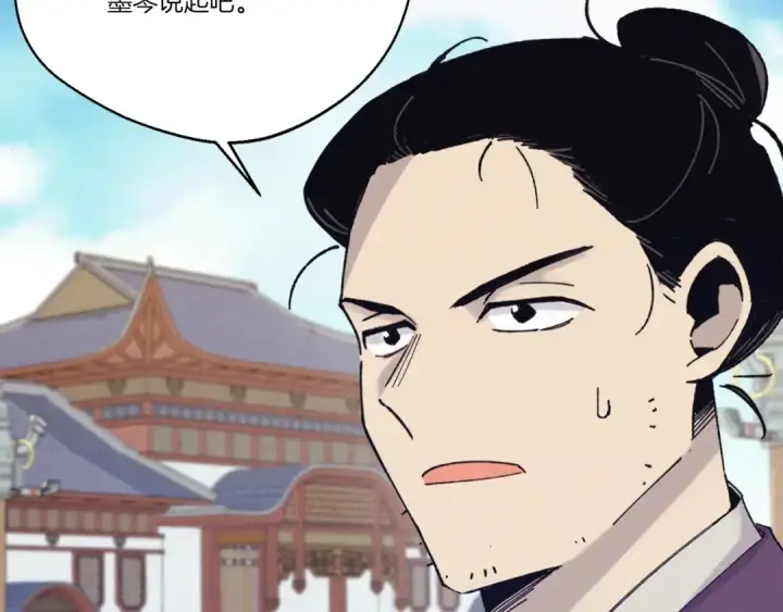 漫画《飞雷刀》第118话 比武第29张图
