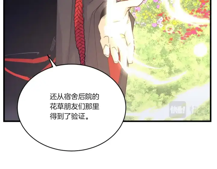 漫画《飞雷刀》第118话 比武第33张图