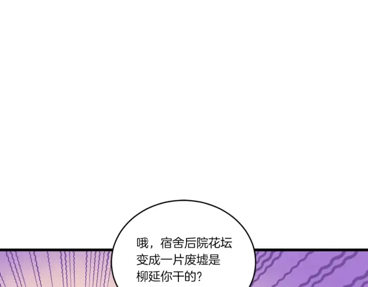 漫画《飞雷刀》第118话 比武第34张图