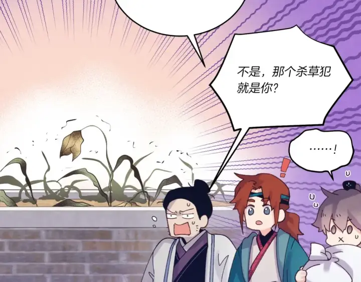 漫画《飞雷刀》第118话 比武第35张图