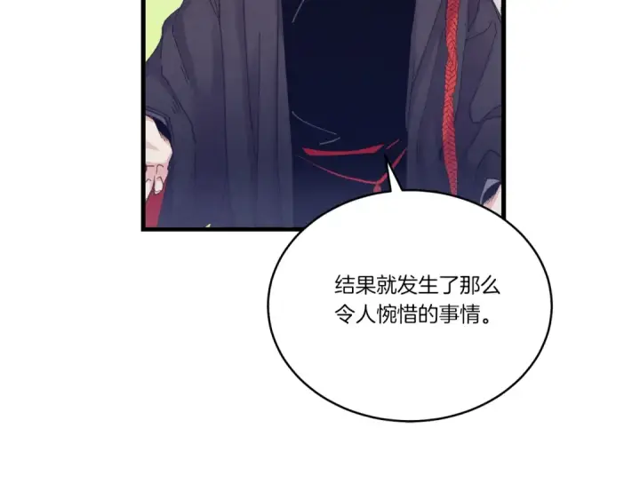 漫画《飞雷刀》第118话 比武第38张图